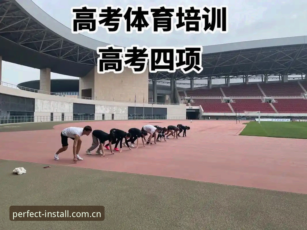 完美体育正版安卓版：3个安装步骤与4项核心优势详解